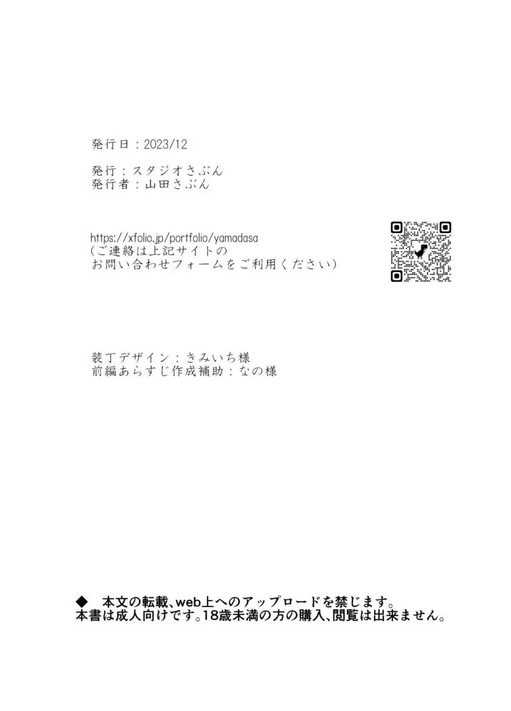 触手でつながるエルフと私 後編 59ページ