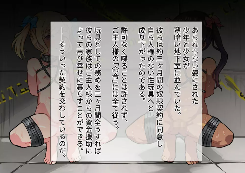 双子壁尻・つがいじめ詰め合わせ 69ページ