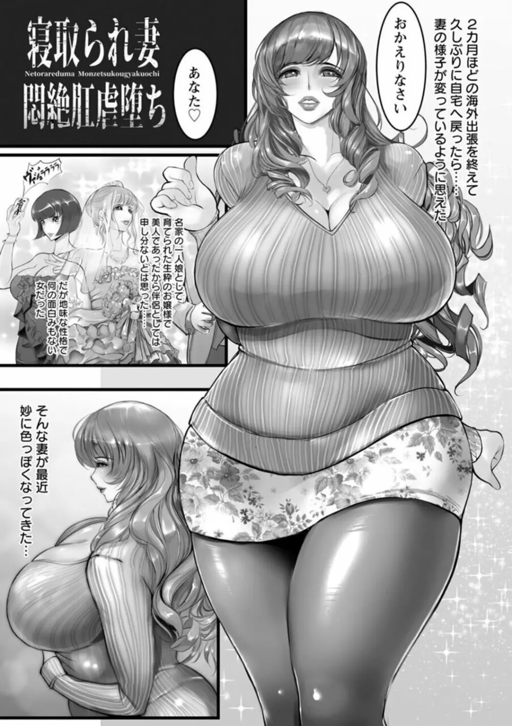 淫悦被虐のアナトミア 55ページ