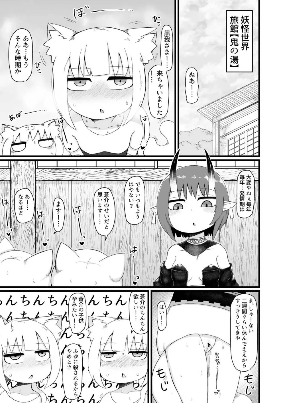 ロリババお義母さんは押しに弱い8 64ページ