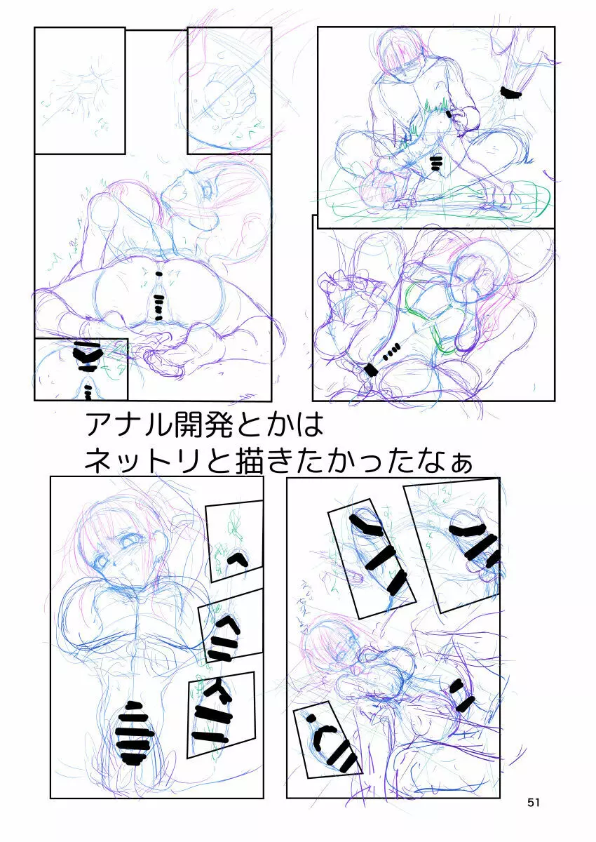 甘えたいギャルはフケ顔の陰キャにぐいぐい迫りました 51ページ