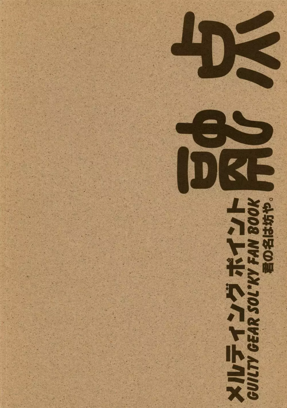 融点 30ページ