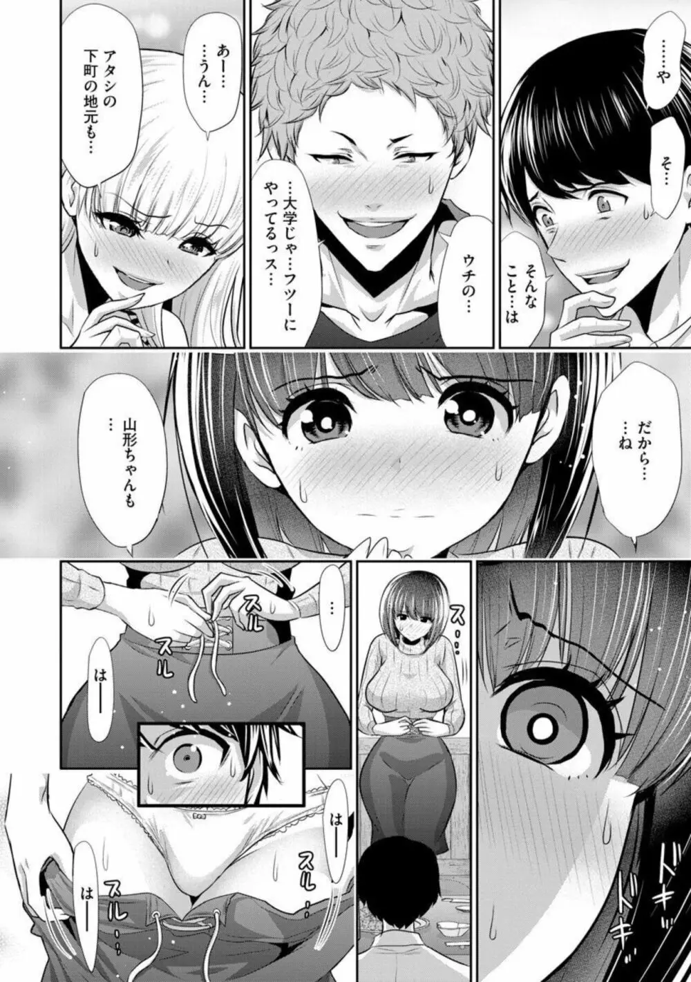 僕の方が先に好きだった子が後輩のチャラ男に中出しされまくる7日間（分冊版）1 16ページ