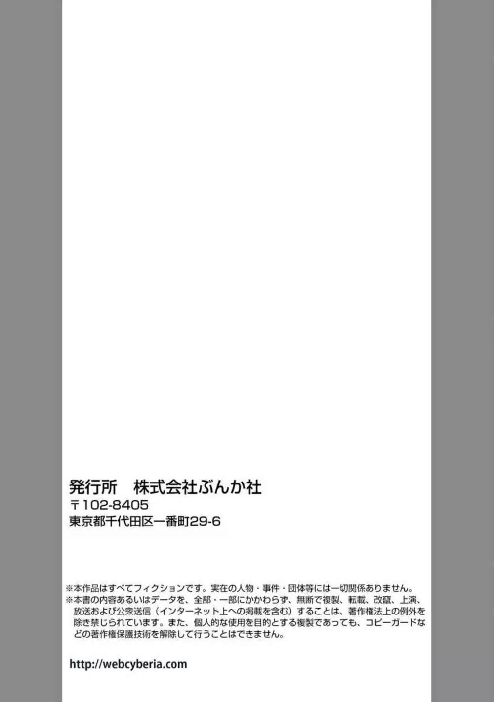 僕の方が先に好きだった子が後輩のチャラ男に中出しされまくる7日間（分冊版）1 29ページ