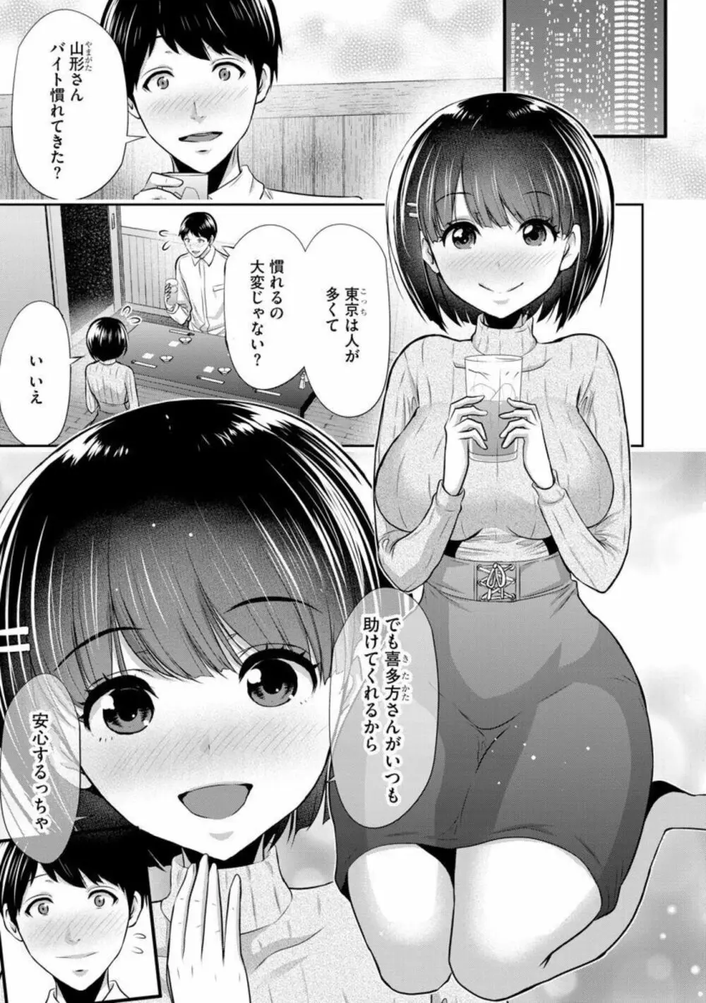 僕の方が先に好きだった子が後輩のチャラ男に中出しされまくる7日間（分冊版）1 5ページ