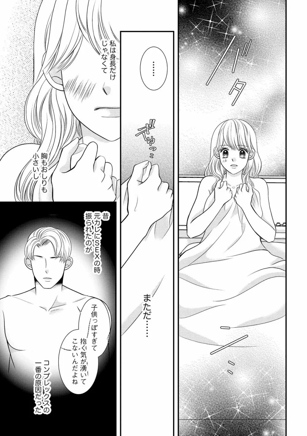 無敵恋愛S＊girl 2023年8月号 133ページ