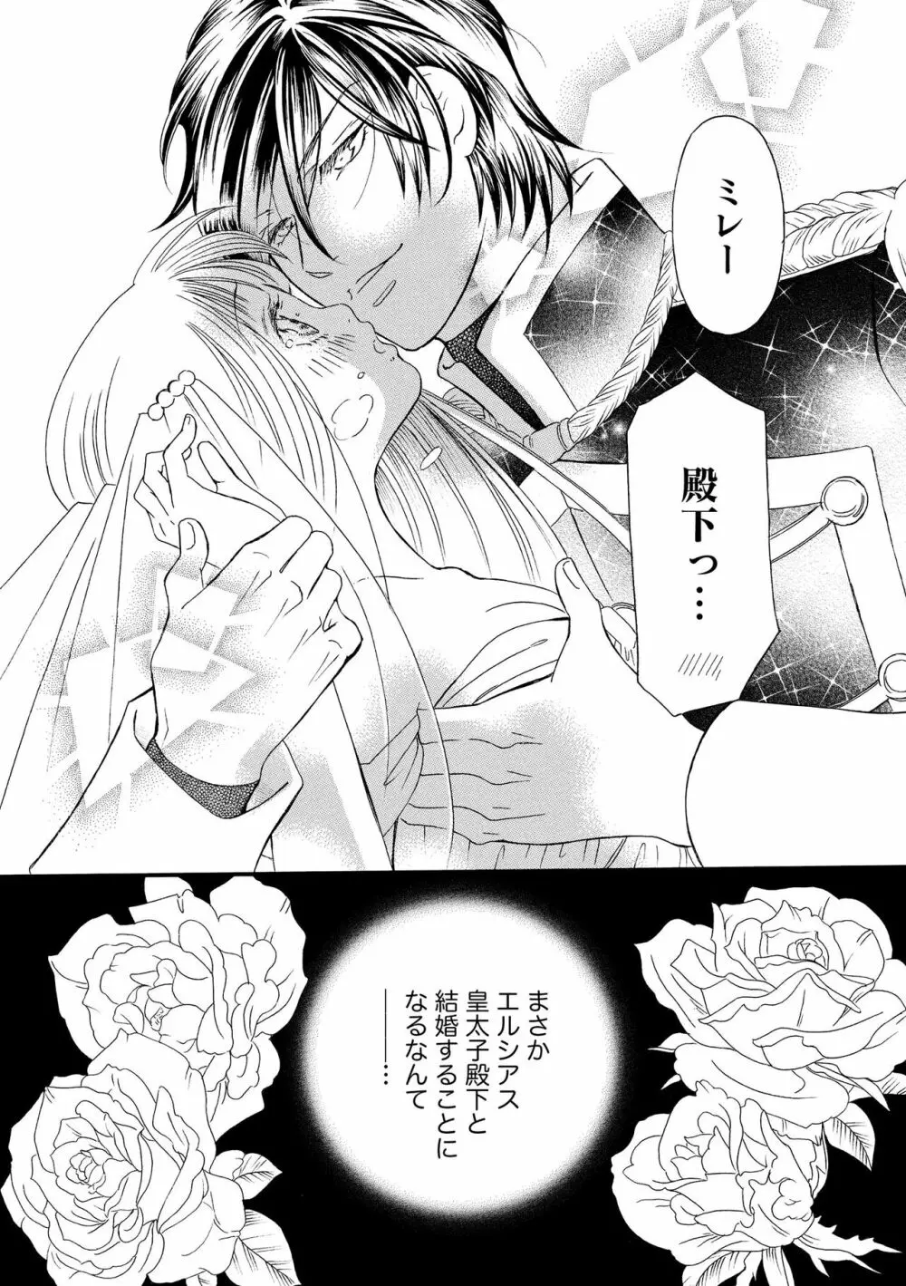 無敵恋愛S＊girl 2023年8月号 147ページ