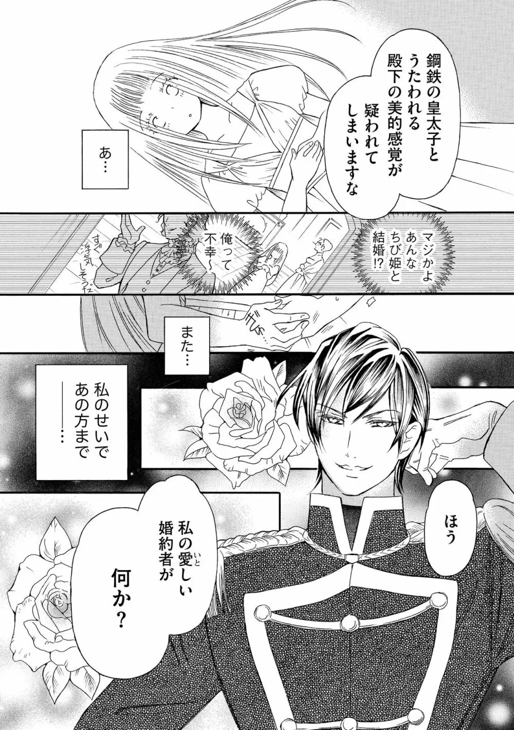 無敵恋愛S＊girl 2023年8月号 156ページ