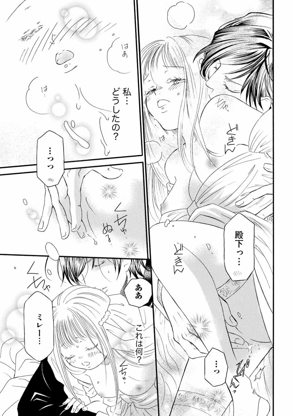 無敵恋愛S＊girl 2023年8月号 177ページ