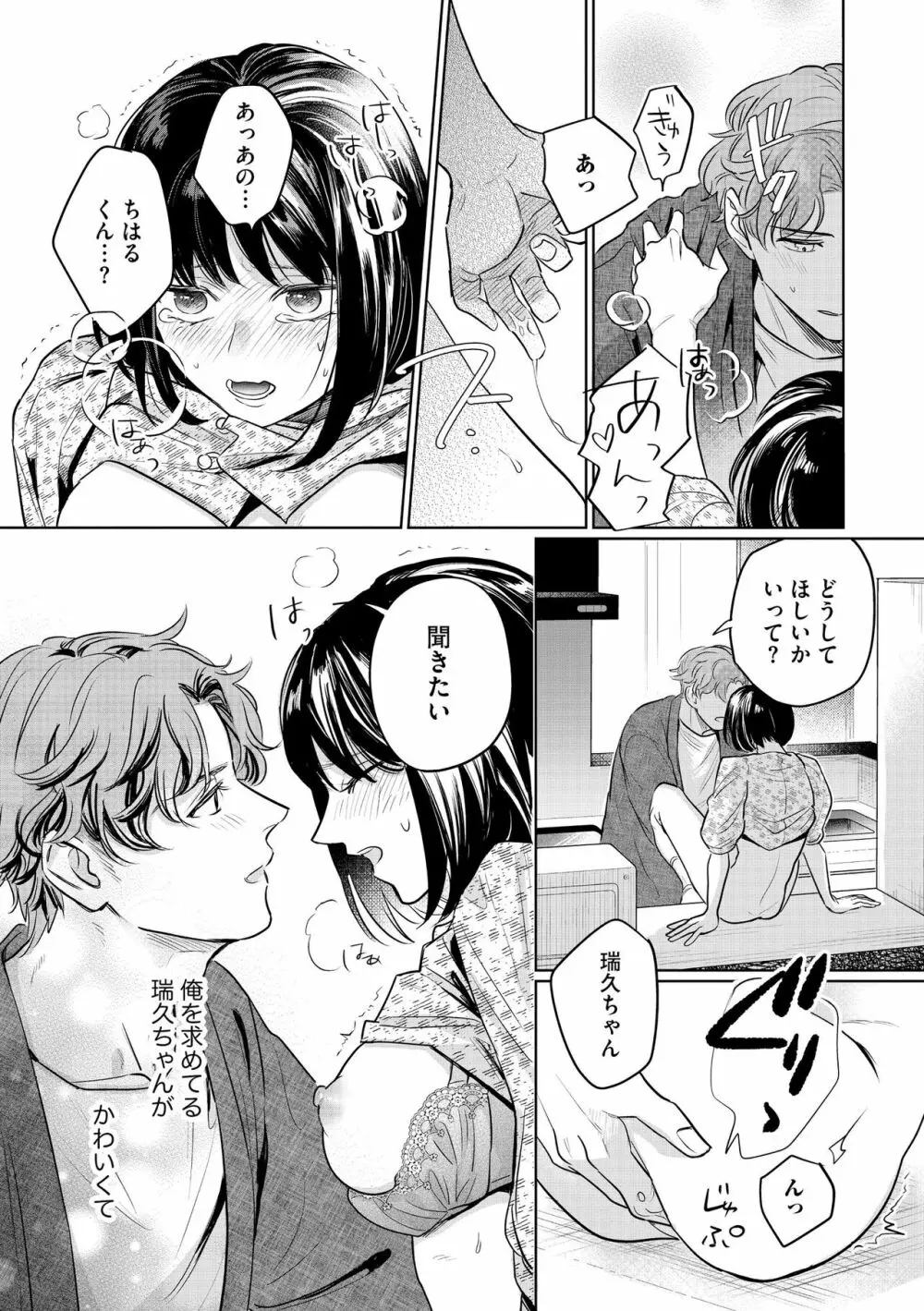 無敵恋愛S＊girl 2023年8月号 316ページ