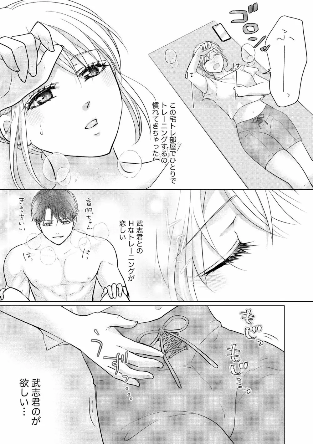 無敵恋愛S＊girl 2023年8月号 394ページ