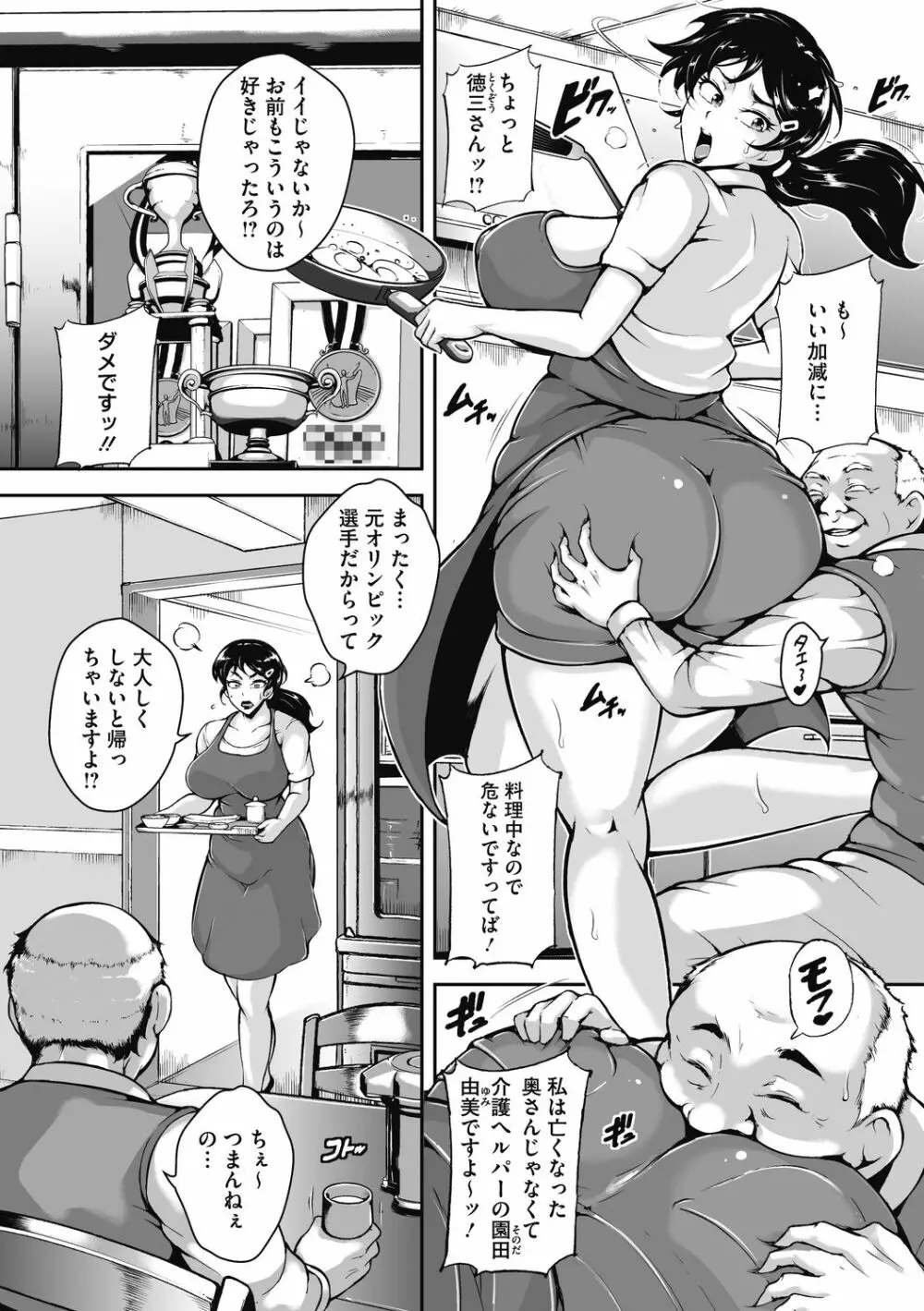 茜色に悶える人妻 124ページ