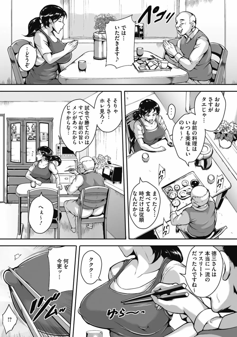 茜色に悶える人妻 125ページ