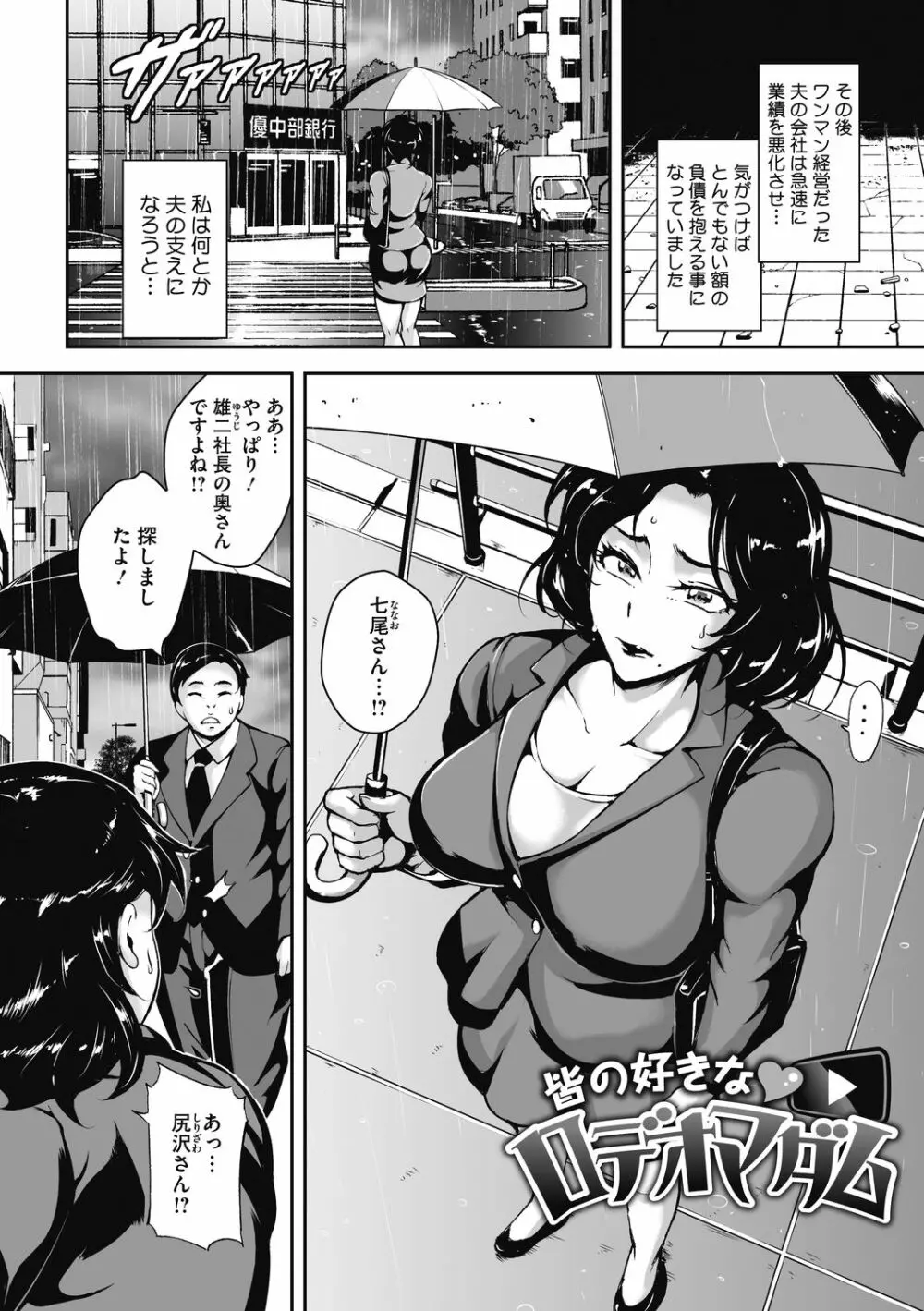 茜色に悶える人妻 146ページ