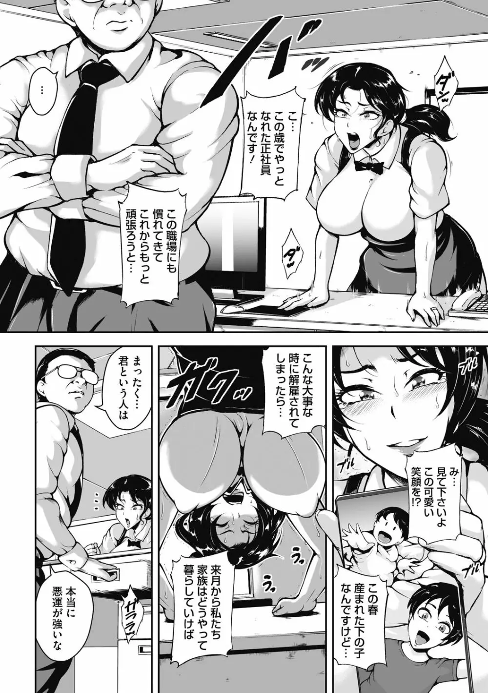 茜色に悶える人妻 172ページ