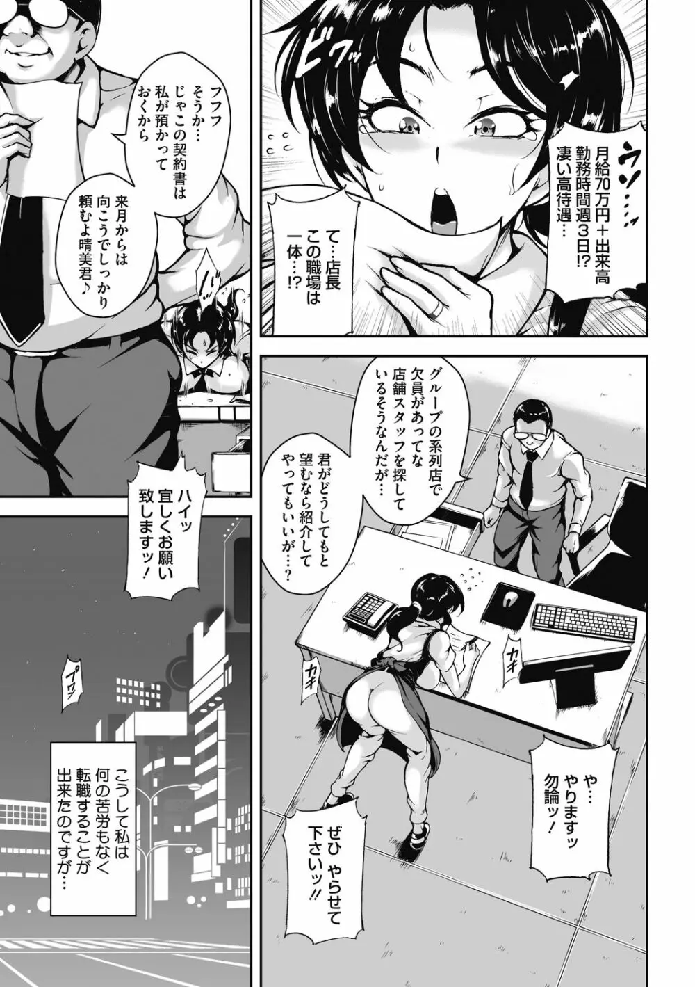 茜色に悶える人妻 173ページ