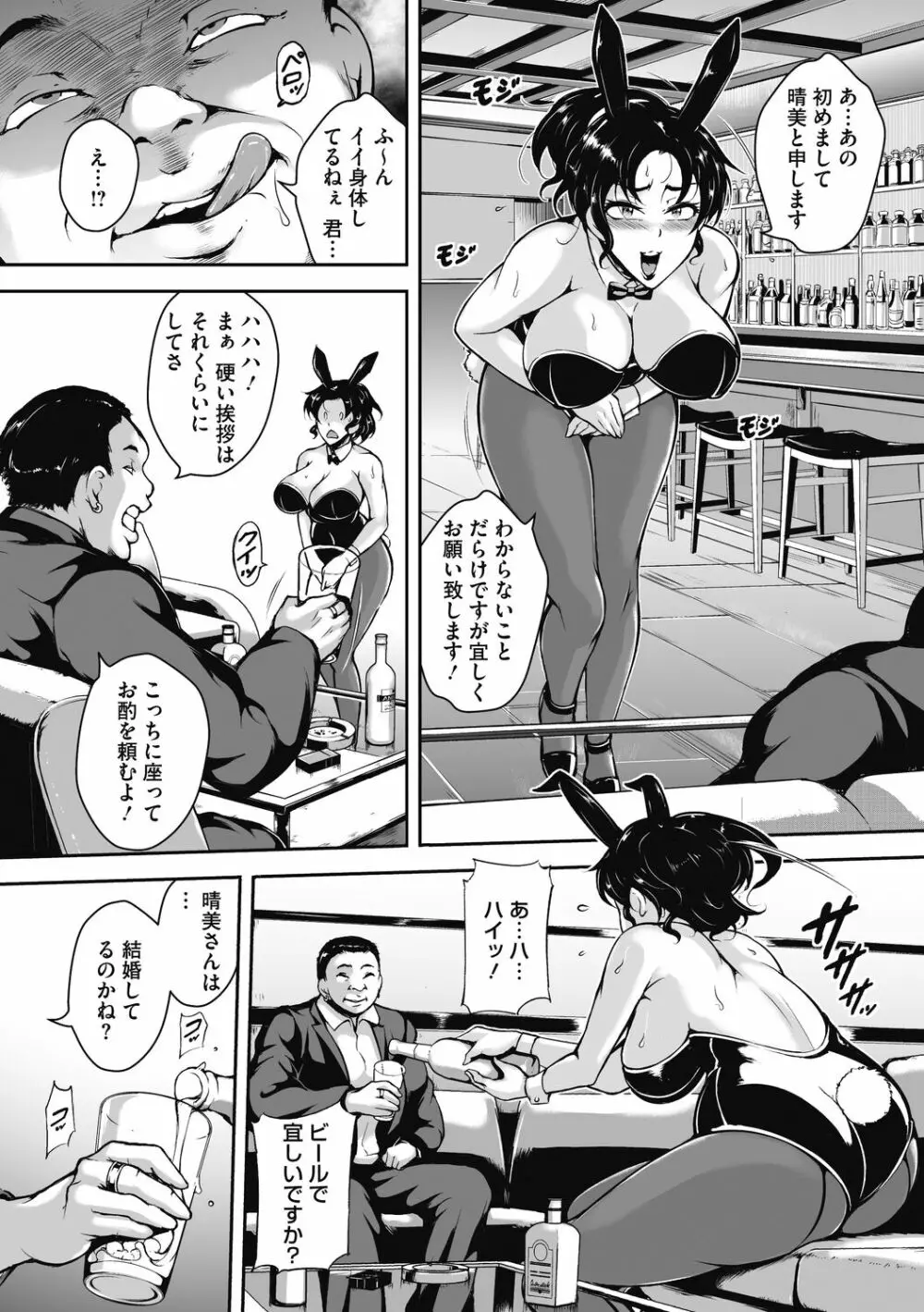 茜色に悶える人妻 176ページ