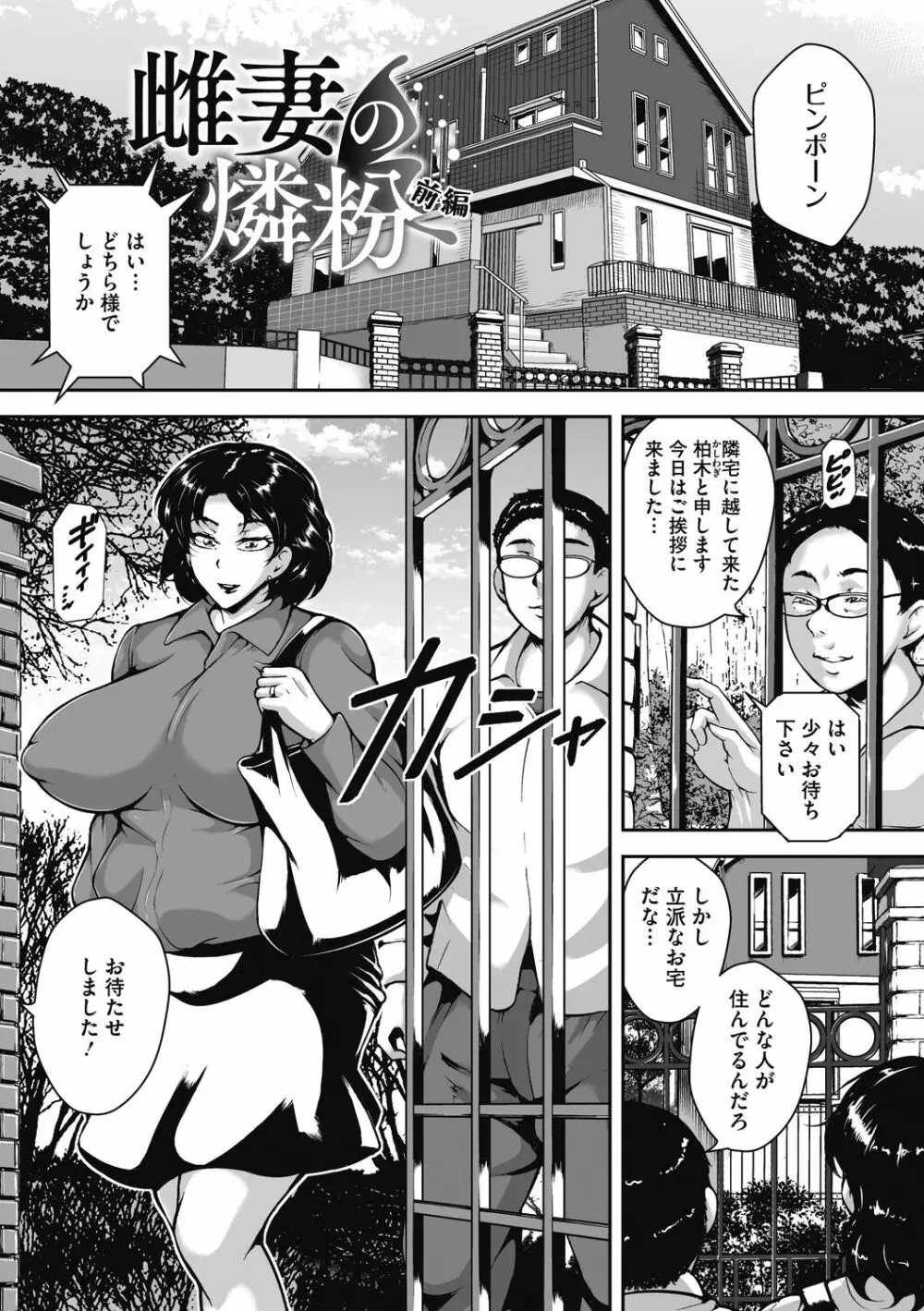 茜色に悶える人妻 75ページ