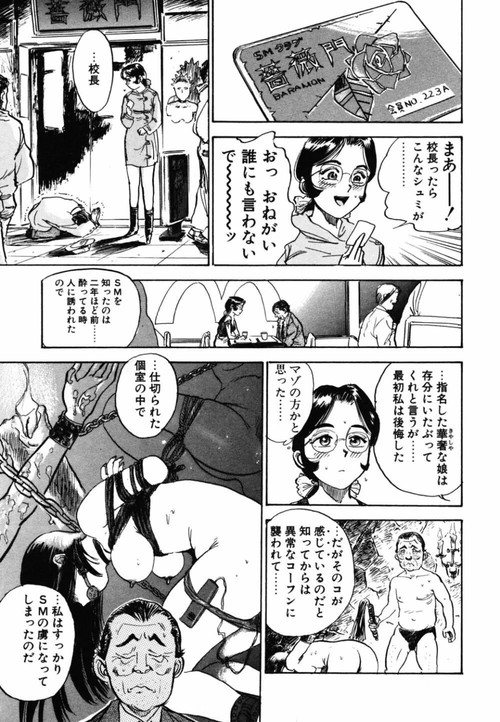 あぶない令子先生1 63ページ