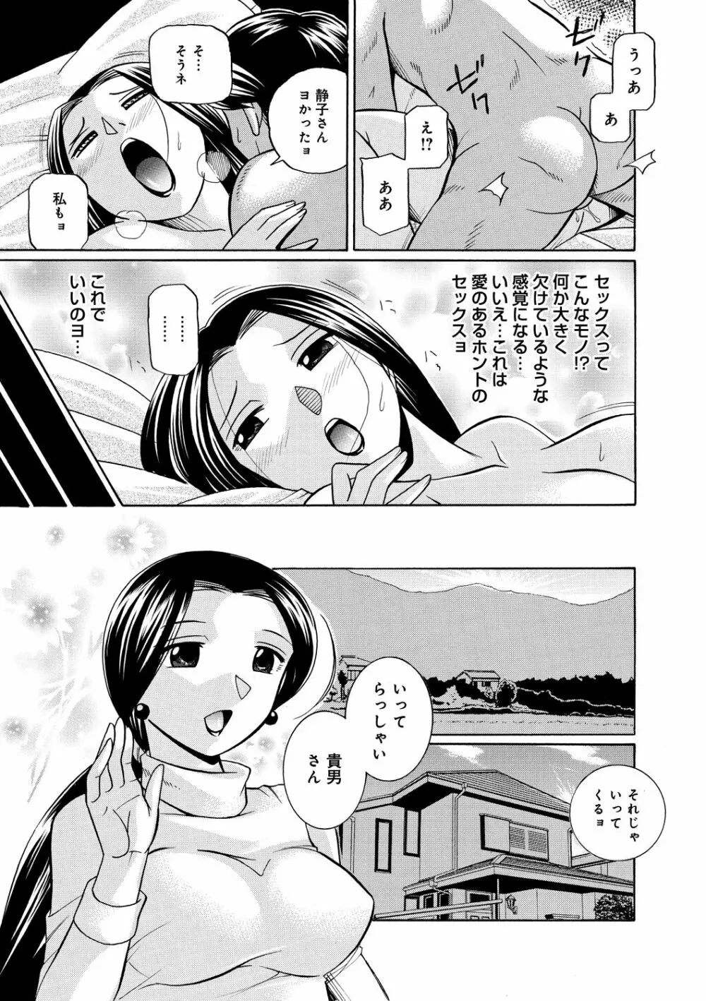 女教師京子～快楽調教室～ 164ページ