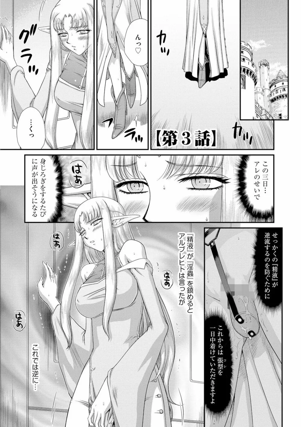 淫獄の皇姫ディートリンデ 49ページ