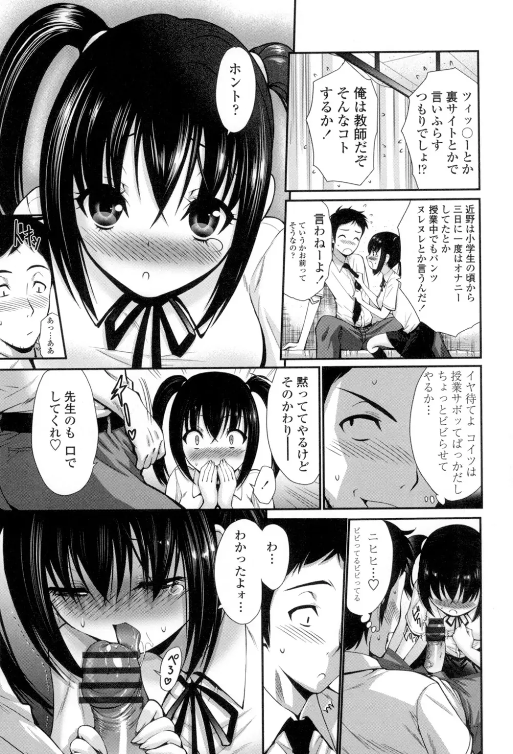 ねっとり嫁母疼き発情り 128ページ