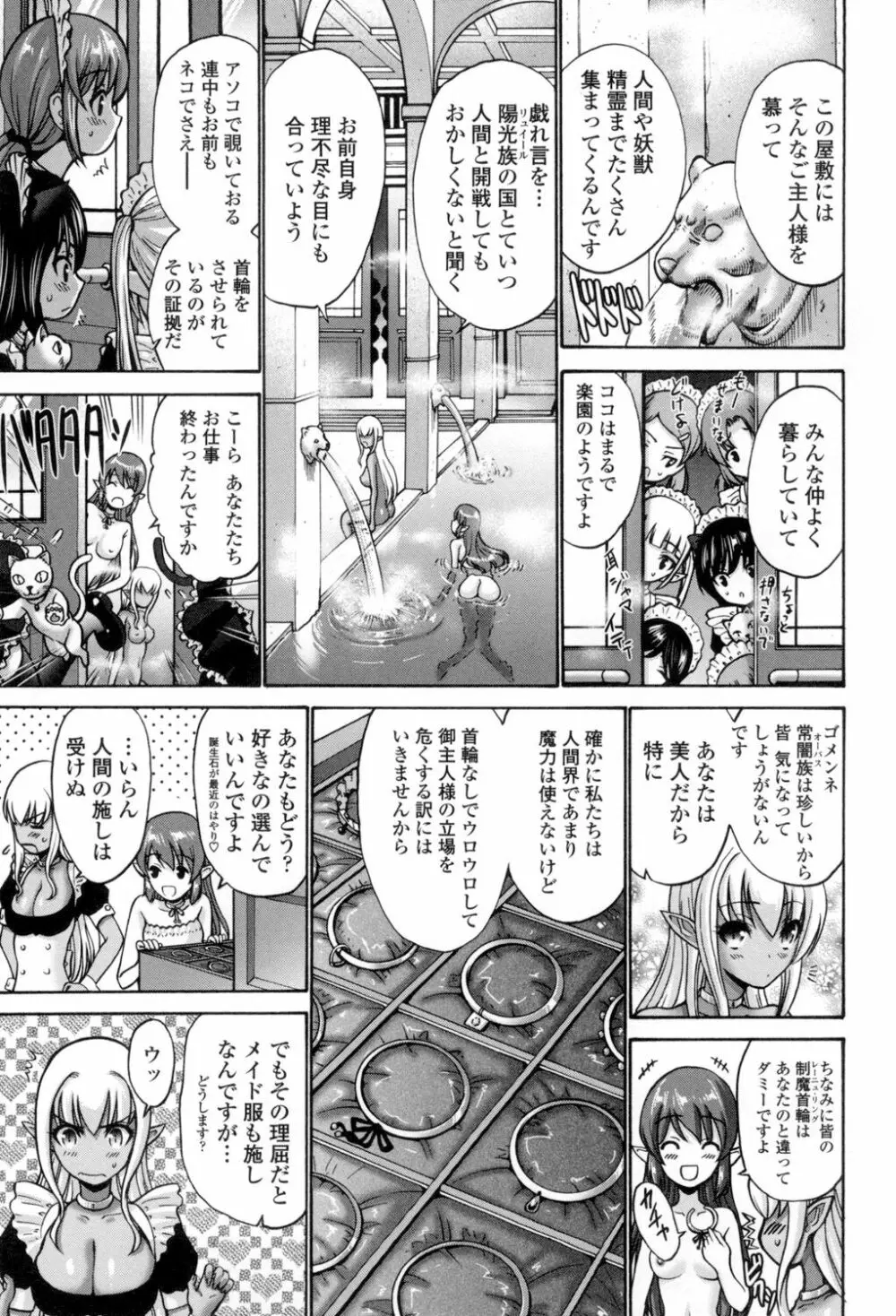 ねっとり嫁母疼き発情り 146ページ