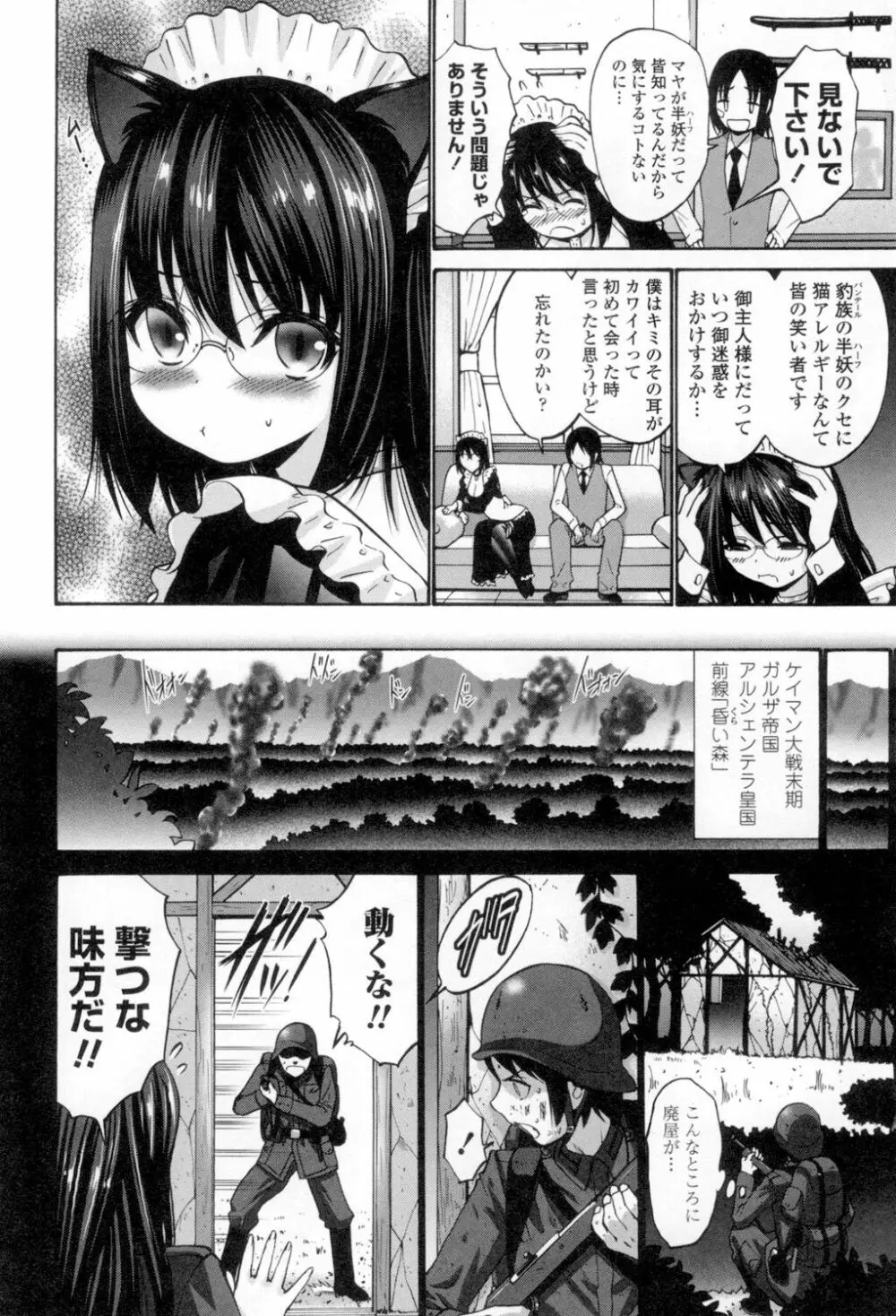 ねっとり嫁母疼き発情り 169ページ