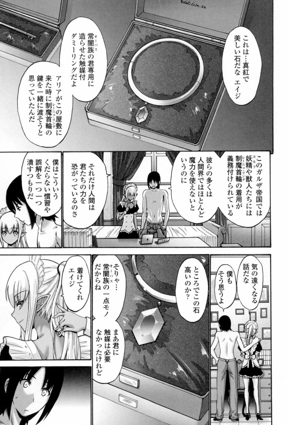 ねっとり嫁母疼き発情り 236ページ