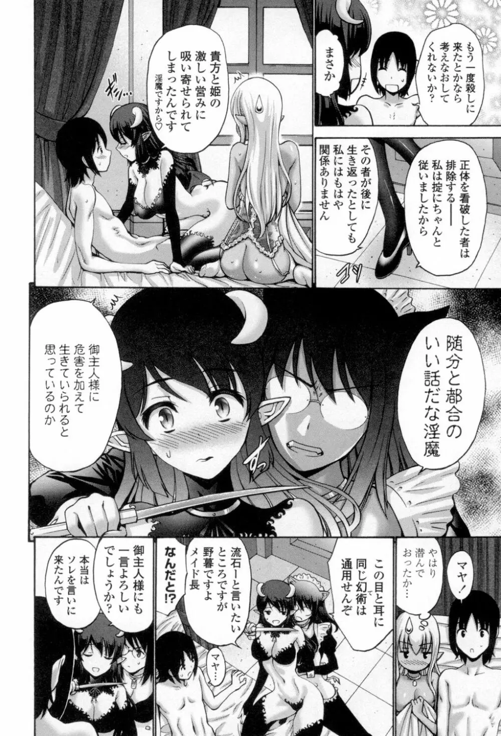 ねっとり嫁母疼き発情り 253ページ