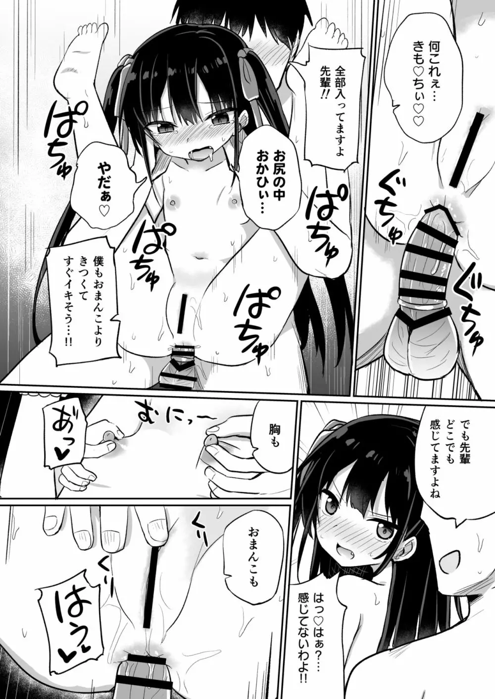 [Grand lemon (隣)] 幼女先輩(20)お漏らし編 [DL版] 17ページ