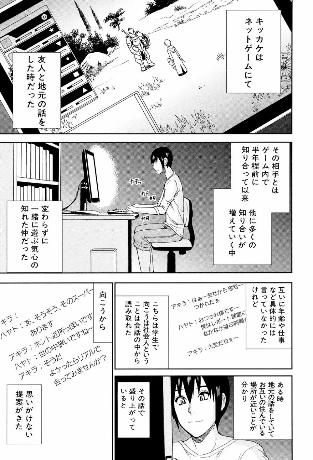 人恋し、妻 109ページ