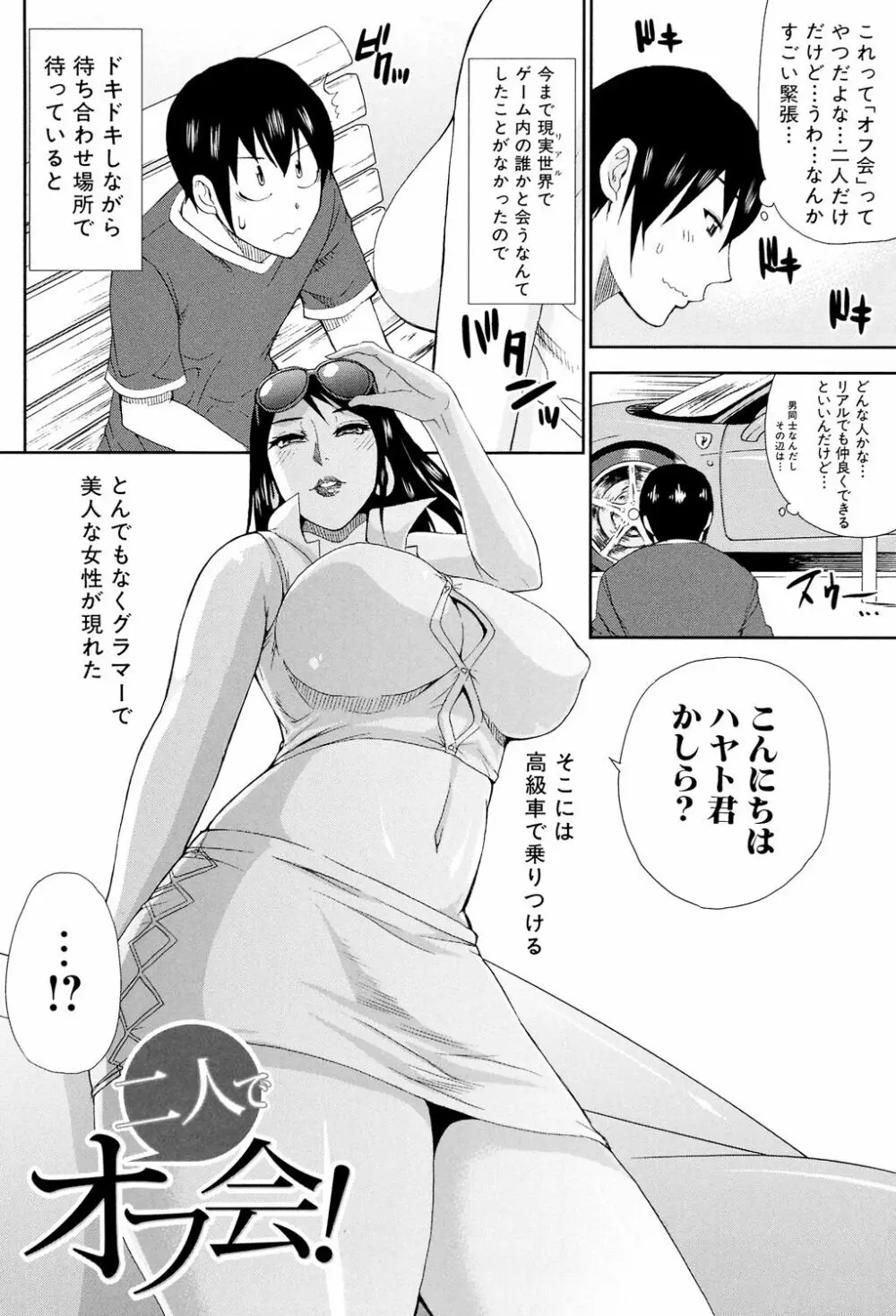 人恋し、妻 110ページ