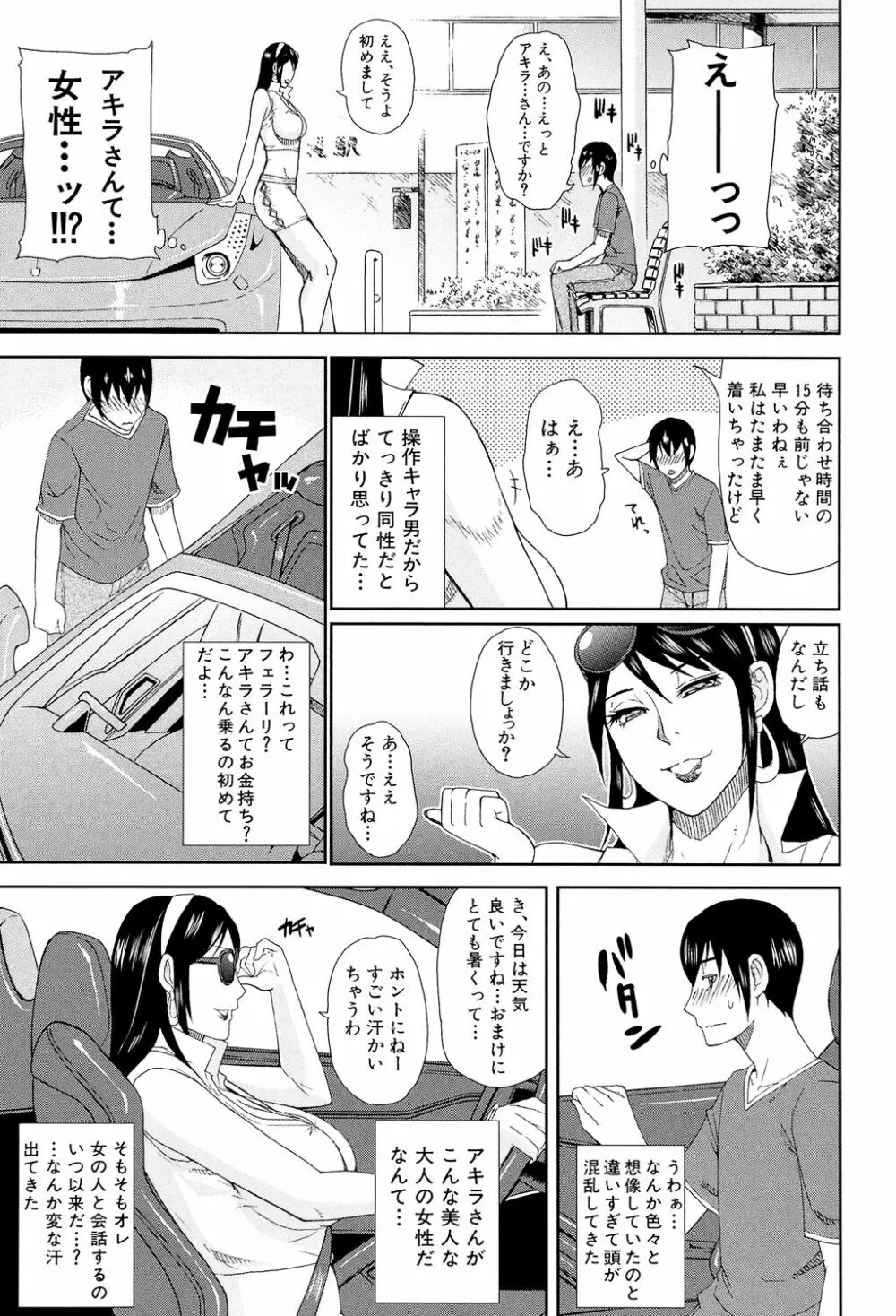 人恋し、妻 111ページ