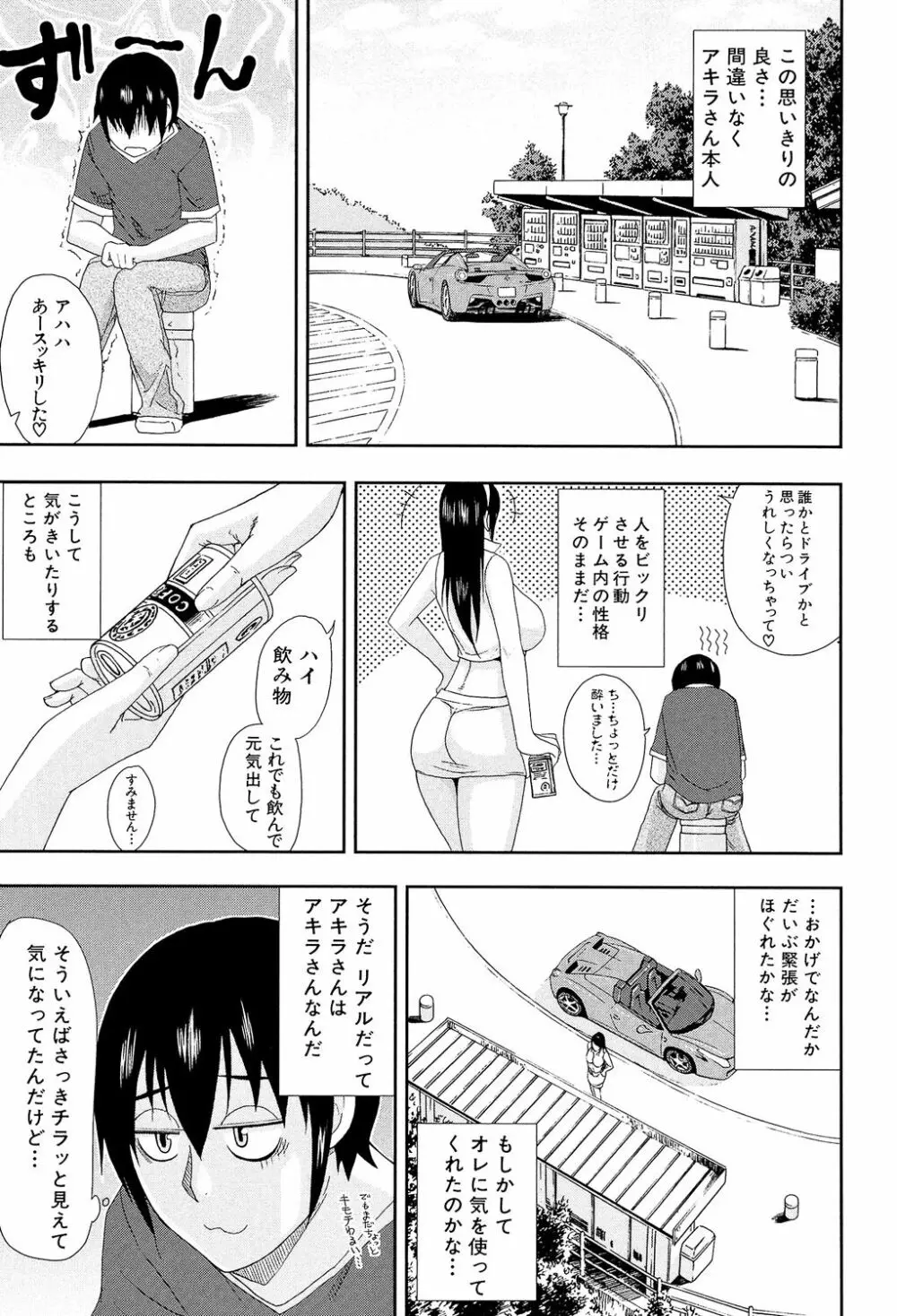 人恋し、妻 113ページ