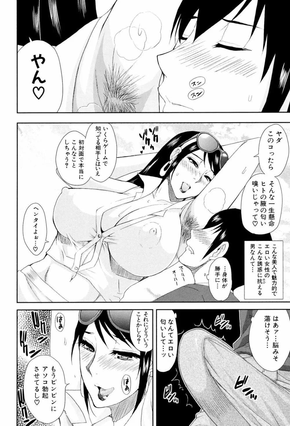 人恋し、妻 116ページ