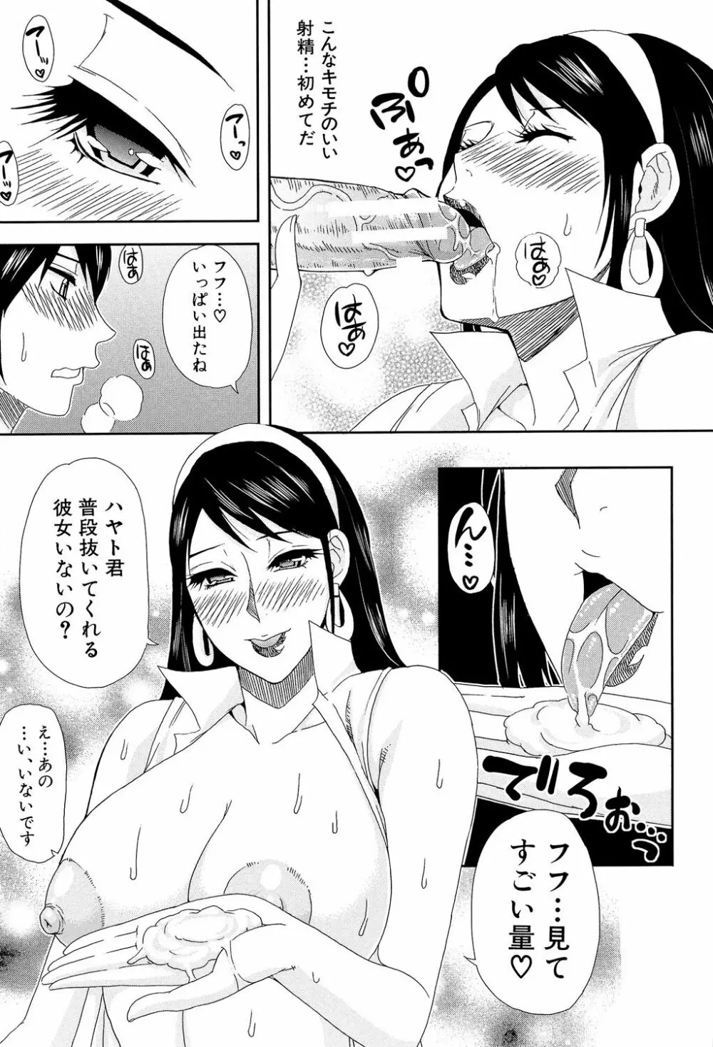 人恋し、妻 123ページ