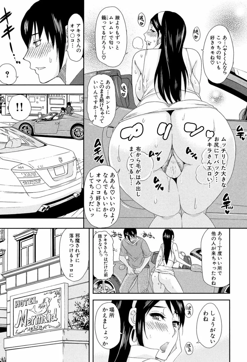 人恋し、妻 125ページ