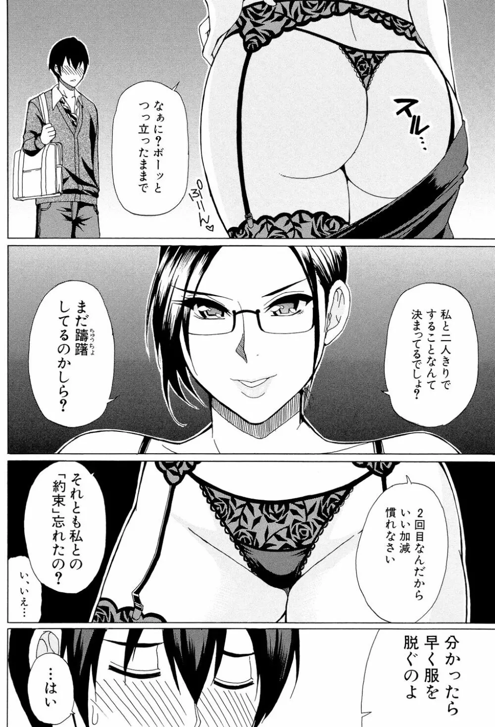 人恋し、妻 142ページ