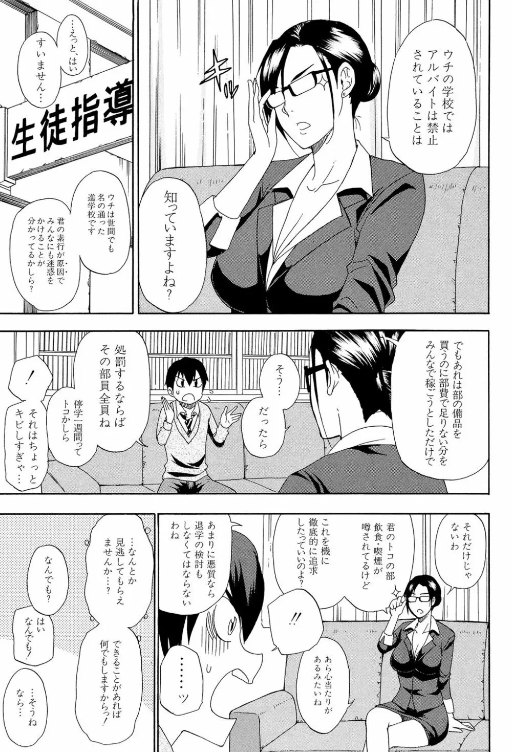 人恋し、妻 143ページ