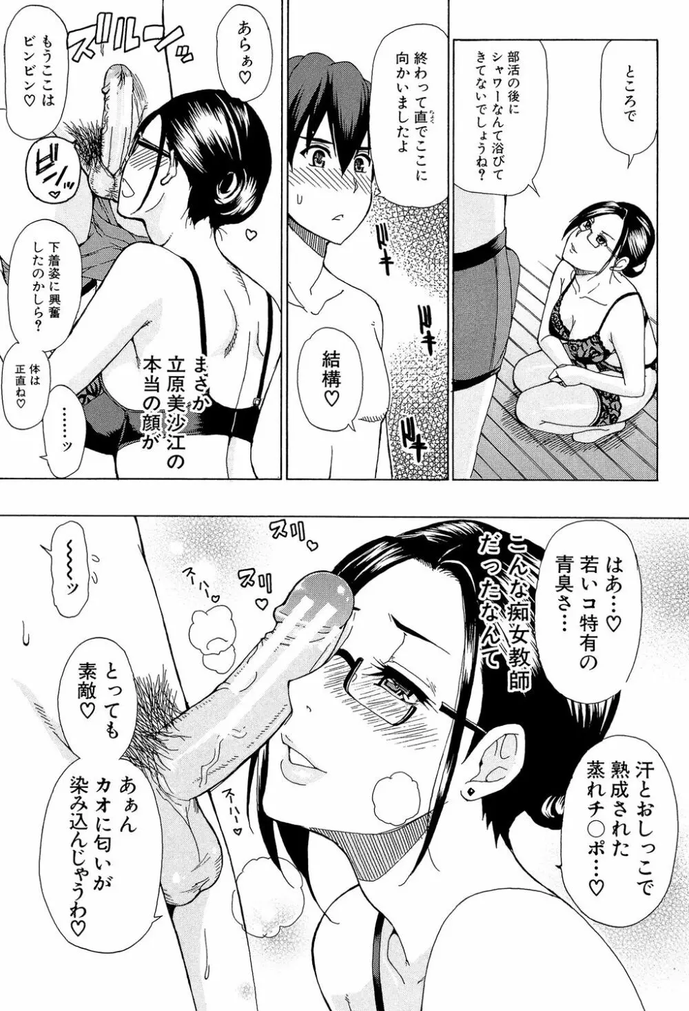 人恋し、妻 145ページ