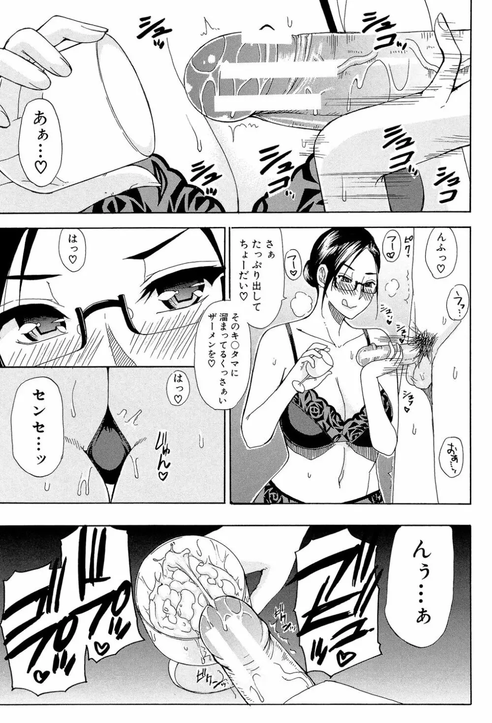 人恋し、妻 151ページ