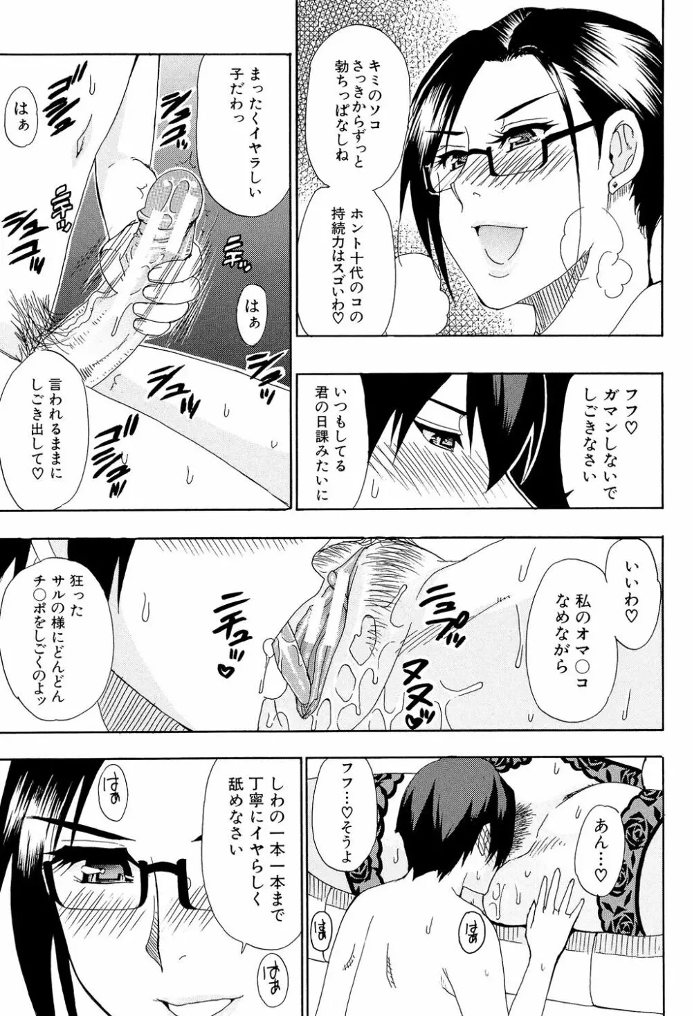 人恋し、妻 155ページ