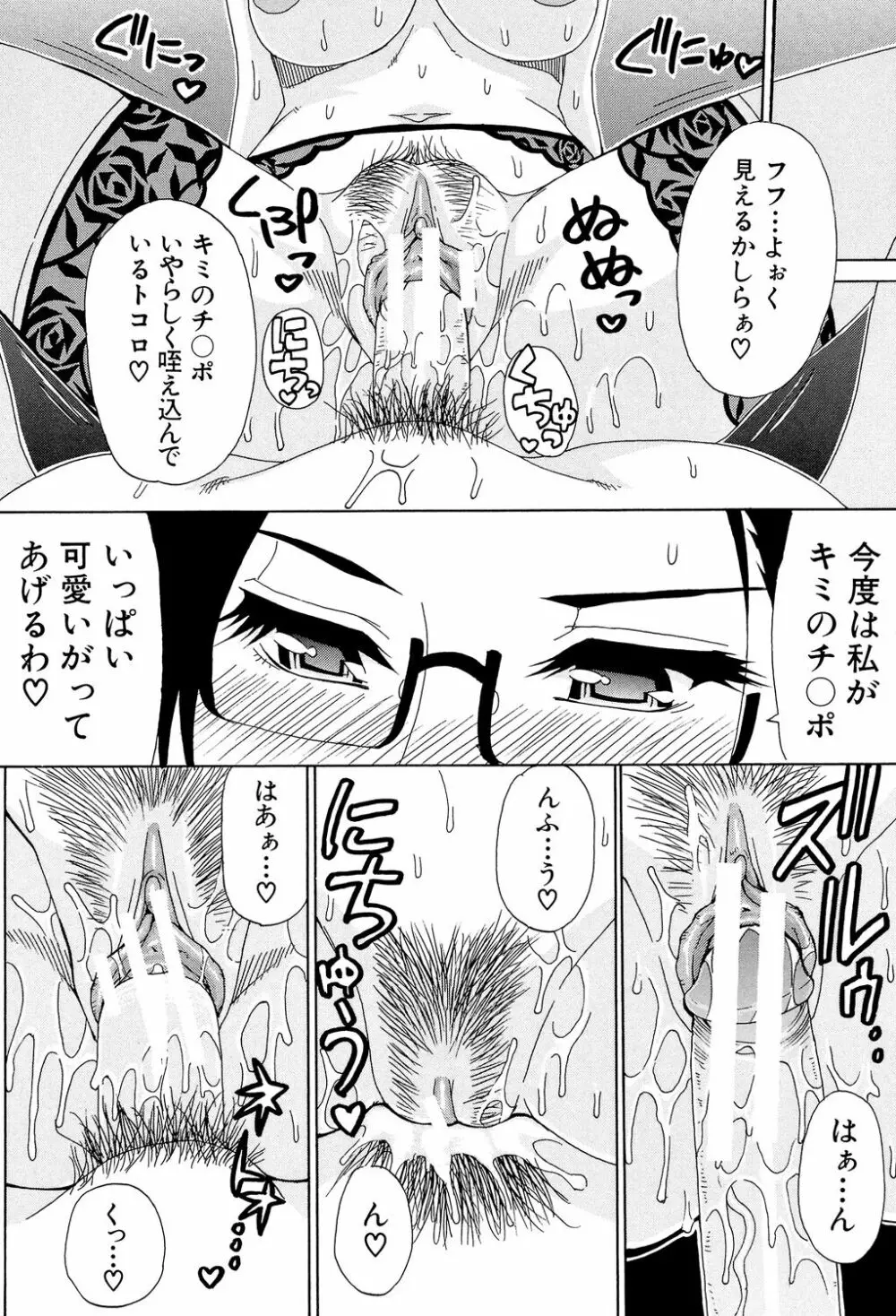 人恋し、妻 164ページ