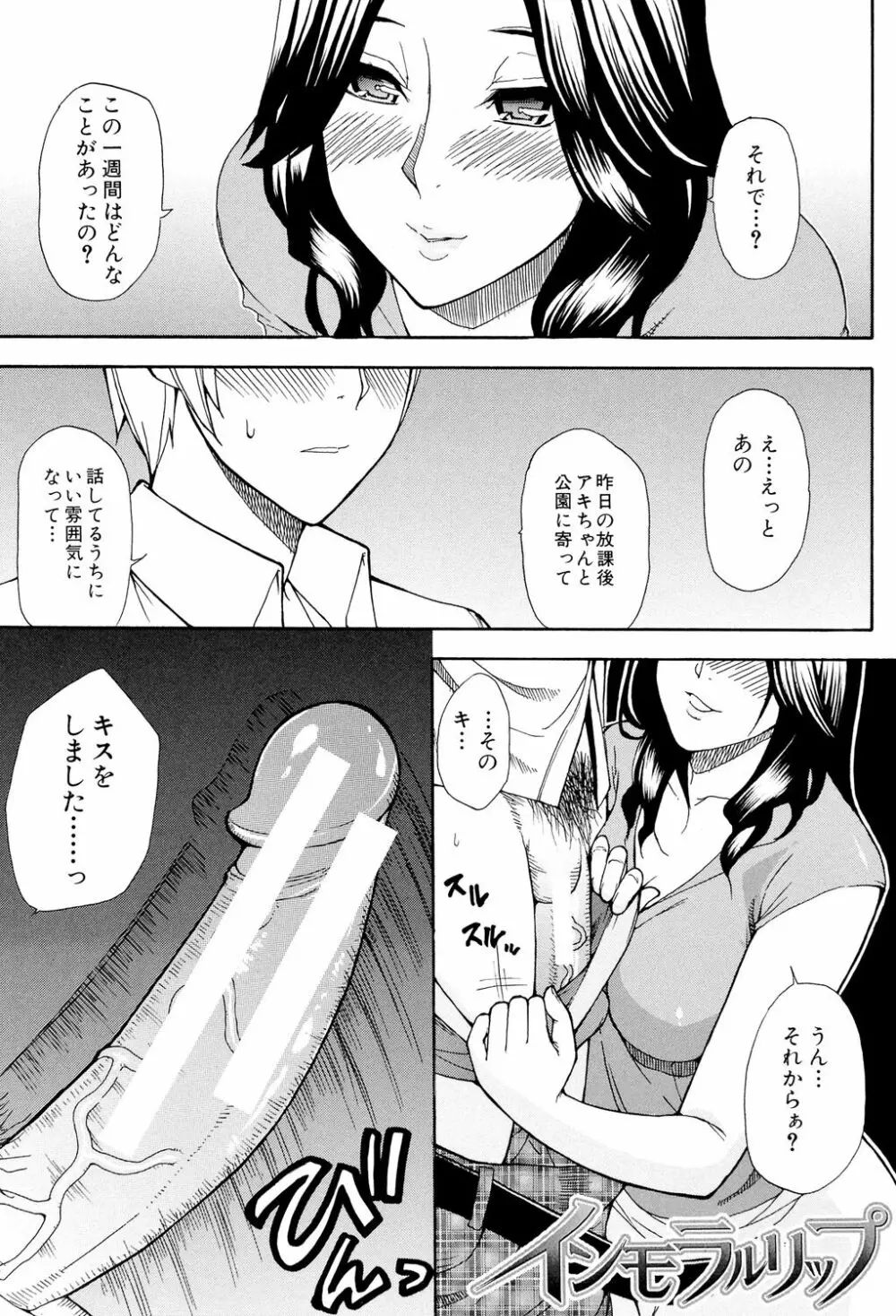 人恋し、妻 175ページ