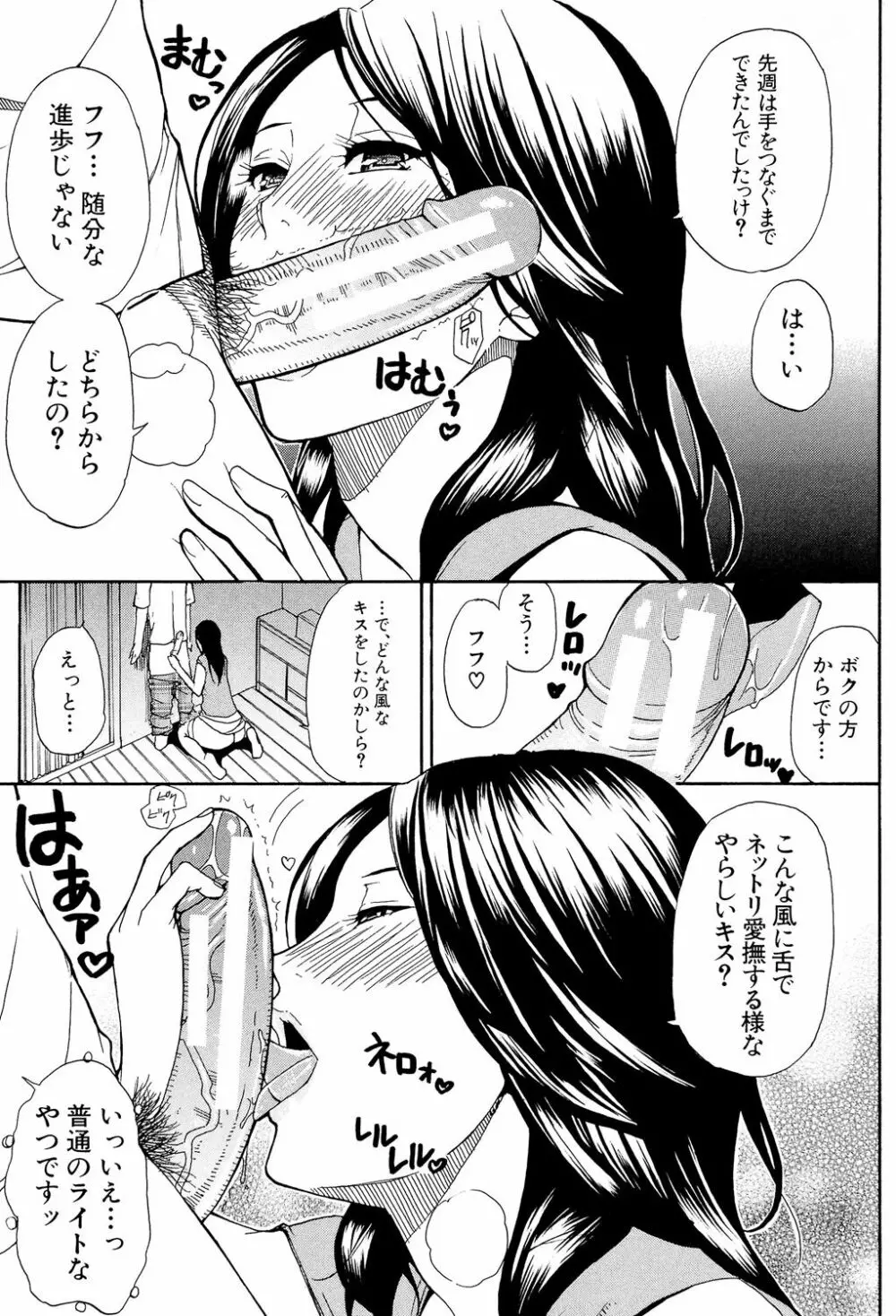 人恋し、妻 177ページ