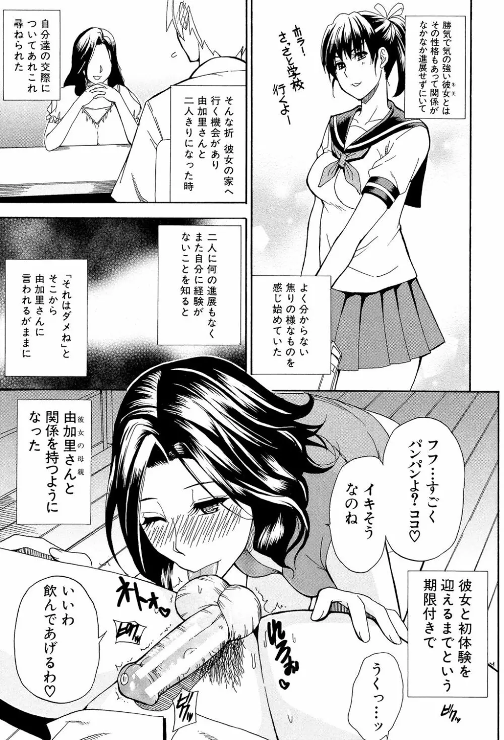 人恋し、妻 179ページ