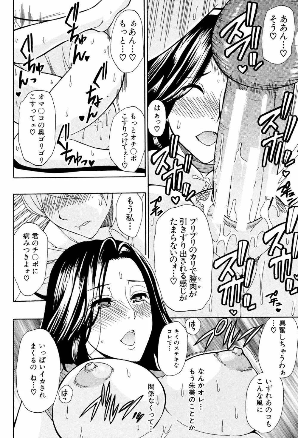 人恋し、妻 187ページ