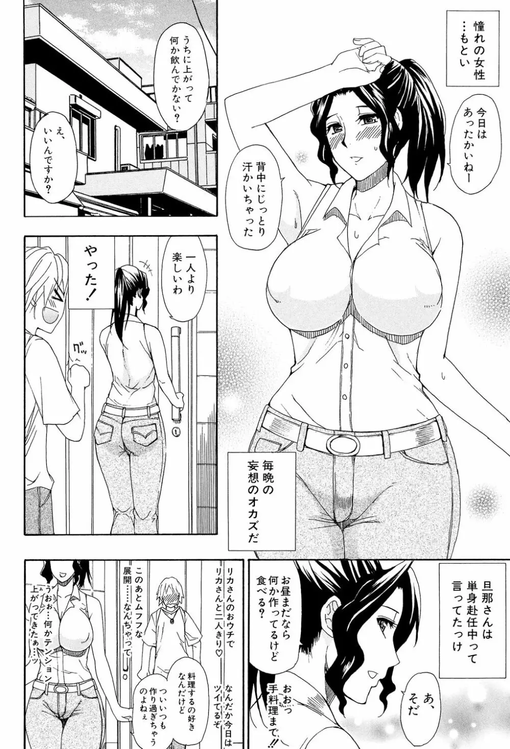 人恋し、妻 192ページ