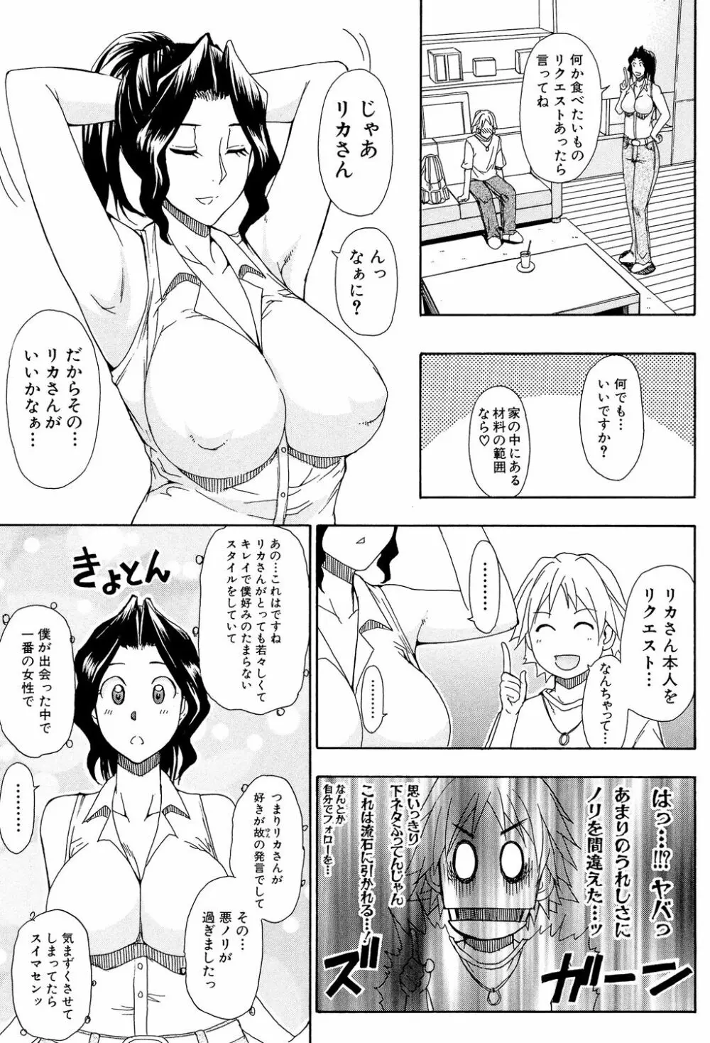 人恋し、妻 193ページ